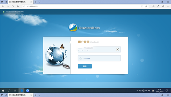  琼中无线通信对讲调度网管系统