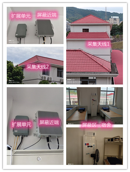  琼中某武警部队宿舍屏蔽案例（数字信令级）