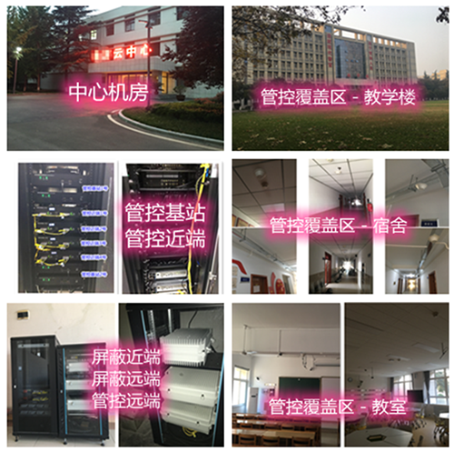 琼中某军事院校管控案例（数字信令级）