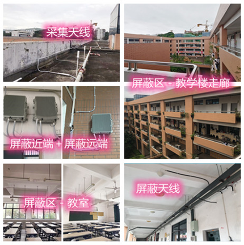  琼中某中学考场屏蔽案例（数字信令级）